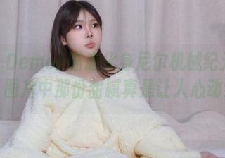 当Cat Demon喵崽化身尼尔机械纪元2B白花嫁，图片中那份甜腻真是让人心动到不行
